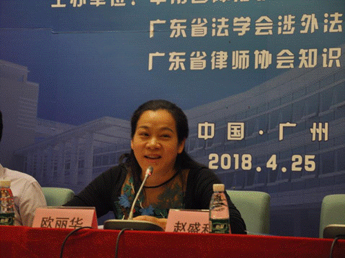 欧丽华法官的案例分享